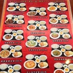 中華料理　台菜館 - 新しくなったセットメニュー