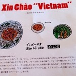 TASTE THE WORLD - ブン・ボー・サオ　1200円