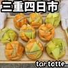 tartotte 四日市店