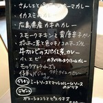 RAD CURRY タンドール料理とフレンチカレー - カレーメニュー