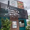 ホーリーズバーガー