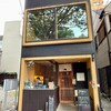 こぐま屋珈琲店 - 