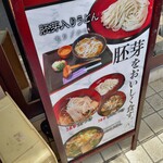 Udon Chaya - 