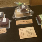 茶寮 宝泉 - お菓子(お土産品)