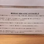 つけそば 神宮寺 - 