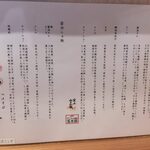 つけそば 神宮寺 - 