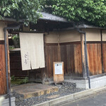 茶寮 宝泉 - 外観⑤(西側から撮影)