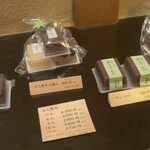 茶寮 宝泉 - お菓子(お土産品)④