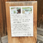 茶寮 宝泉 - 店先のメニュー看板