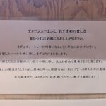 つけそば 神宮寺 - 