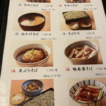 かんだやぶそば - 