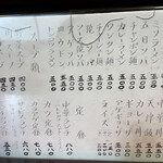 北京 - メニュー