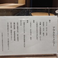 池袋 寿司 個室 空 - 肉類も頼める寿司屋