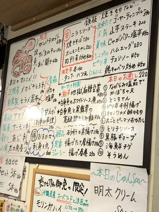 にこまる　3点おまとめ メニュー写真 : にこまる三代目 - 京急蒲田/居酒屋 | 食べログ