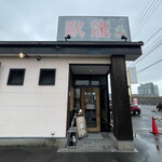 ラーメン臥龍 廿日市店 - 外観