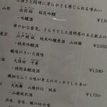 池袋 寿司 個室 空 - 