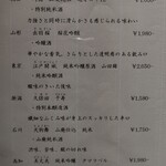 池袋 寿司 個室 空 - 