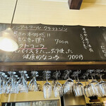 バルハチゴー - 店内