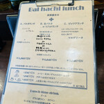 バルハチゴー - メニュー