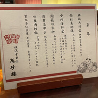萬珍樓 本店 - 