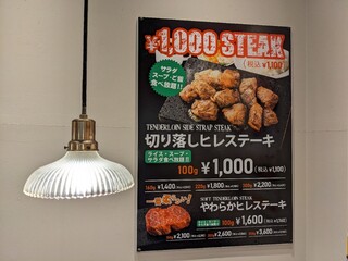 h Daiyamondo Suteki - 壁のメニューのご紹介…　まずは切り落としステーキは、100gで1,100円…