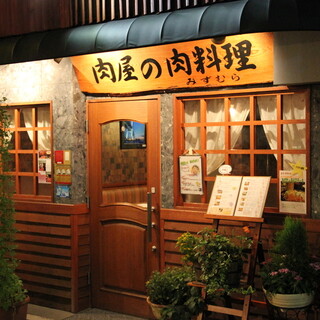 肉屋の肉料理 みずむら_1