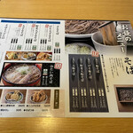 Yamagata Soba To Kushiage No Omise Enzou - 