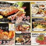 あか牛Dining yoka-yoka - メニュー