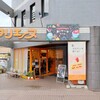 マリエーヌ洋菓子店