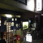 みきや - 2014/09/12