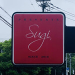 プレゼンテ スギ - 外観1