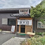 Buzou Soba Mankichirou - 