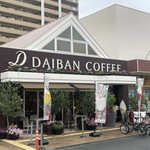 DAIBAN COFFEE cafe - 