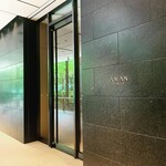 ザ・ラウンジ byアマン - 