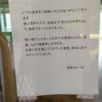 喫茶ゆかりす 閉店のお知らせ(2023.07.01)