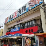 Kakujougyorui - お店です
