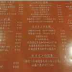 イタリアン＆肉バル 北の国バル - 