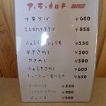 中華そば麦右衛門 - 中華そば 麦右衛門 太子町（揖保郡）