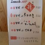 中華そば麦右衛門 - 中華そば 麦右衛門 太子町（揖保郡）