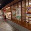 8番らーめん 金沢駅店