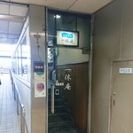 一休庵 - 地下鉄駅改札口側の入口