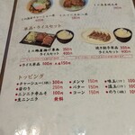 らーめん成川 - 