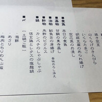 魚菜由良 鼎 - 