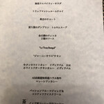 ベンガルタイガー - お品書き