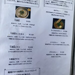 讃岐うどん 白庵 - 