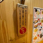 らーめん 一完歩 - 店内_2023年6月