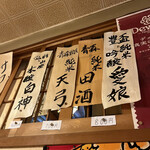 居酒屋ふく郎 - 