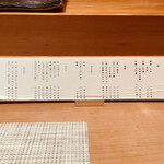 福鮨 - メニュー