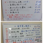 灼味噌らーめん 八堂八 - ごはんのおともとお酒のおとも