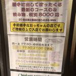 鮨と地魚料理 さかな倶楽部 たっぱん - 